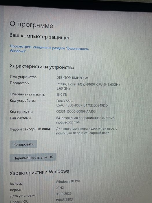 Игровой ПК i3-9100f Gtx 1050Ti 4gb / 16gb RAM SSD+HDD