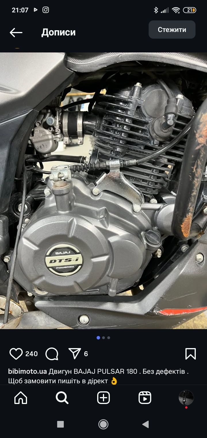 Двигун на BAJAJ PULSAR 180