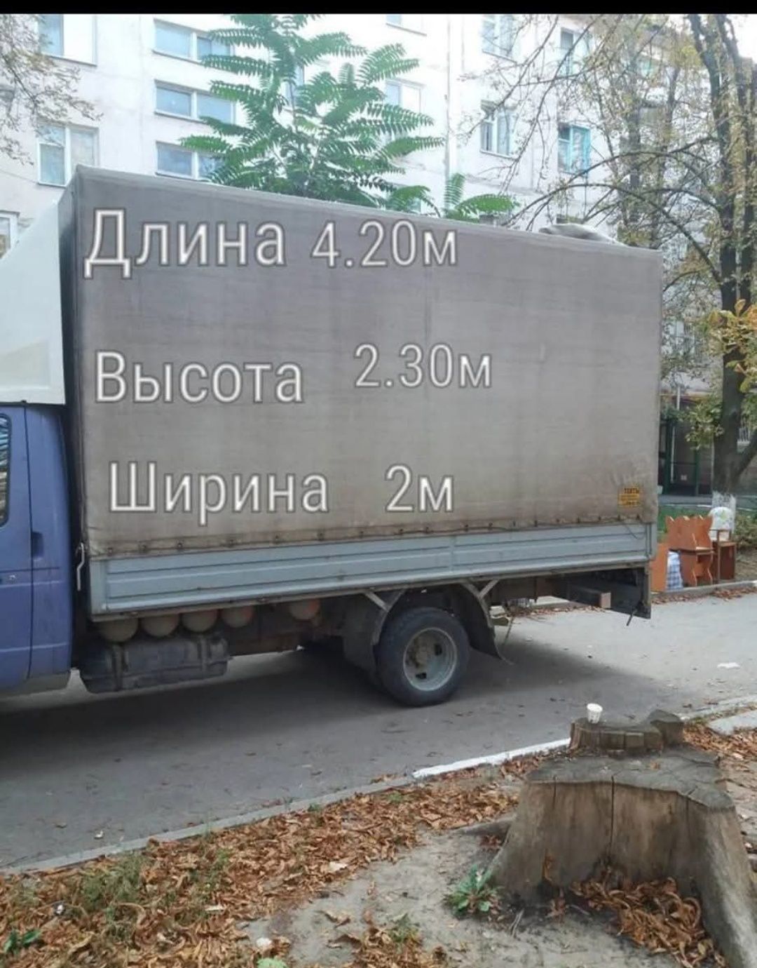 Грузоперевозки Днепр грузчики. От 400 грн