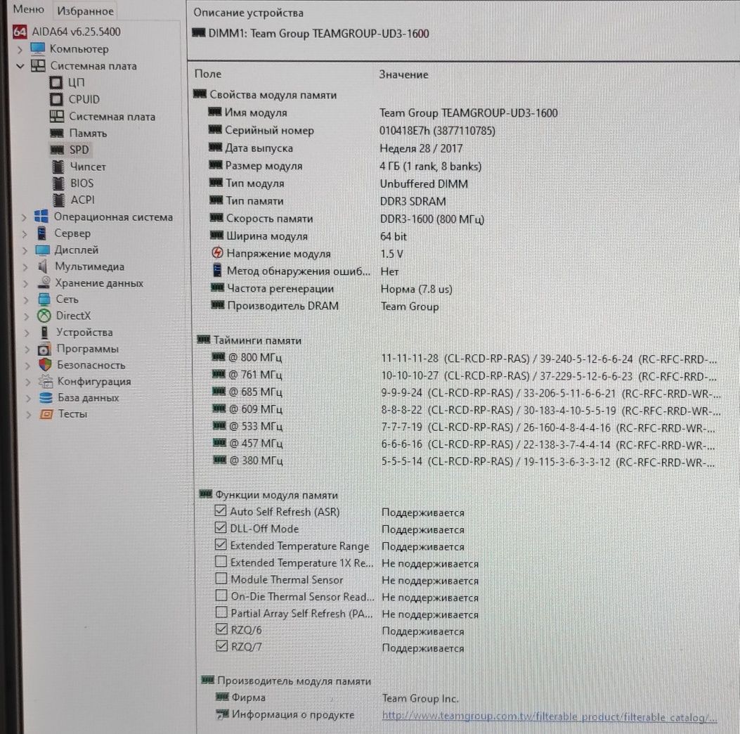 Оперативная память DDR3 4gb 1333/1600 MHz AMD, Team Group, Exceleram