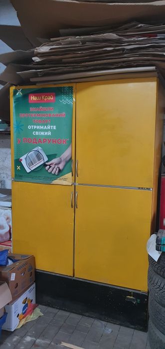 Холодильна камера