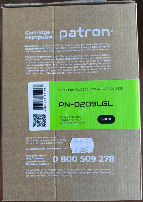 Новий картридж Patron PN-D209LGL