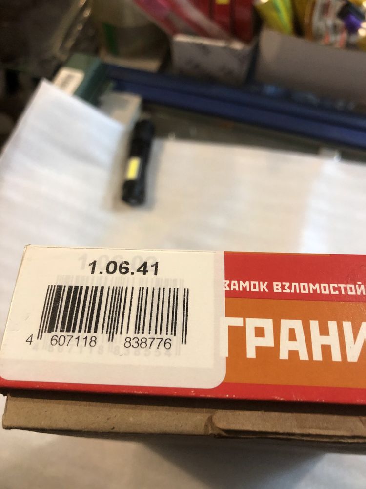 замок єльбор 1.06.41