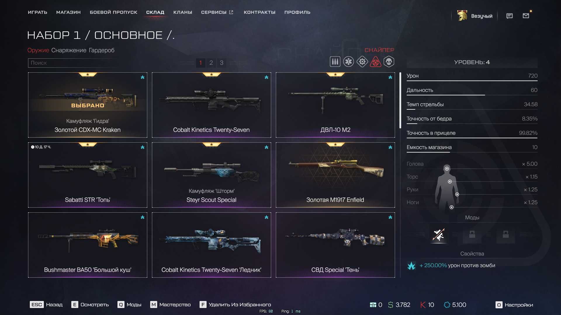 Аккаунт к игре Warface/ФУЛЛ АК/МЕТОВЫЕ ГАНЫ