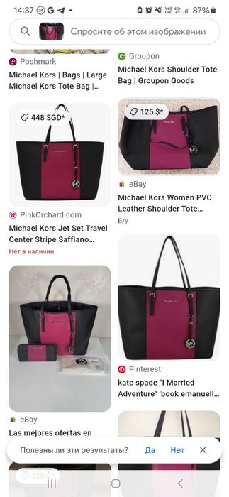 Сумка шоппер Michael Kors оригинал!