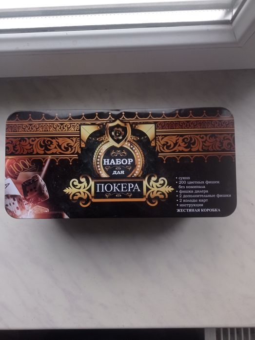 Набір для покеру