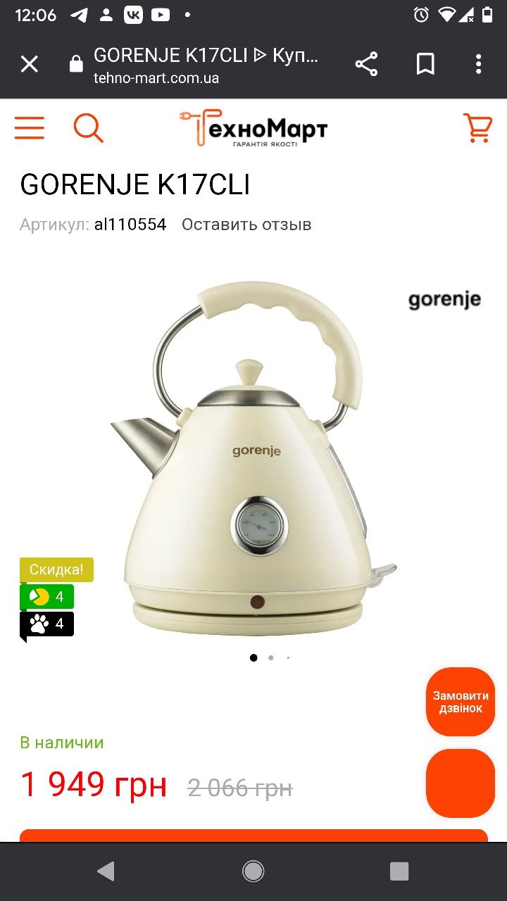 Електричний чайник Gorenje, 1.7 l