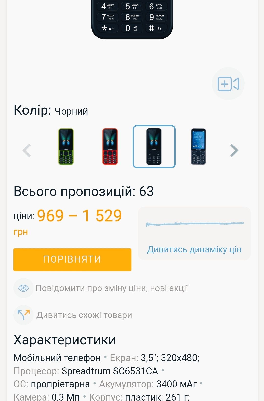 Продаю новый  мобильный телефон Sigma