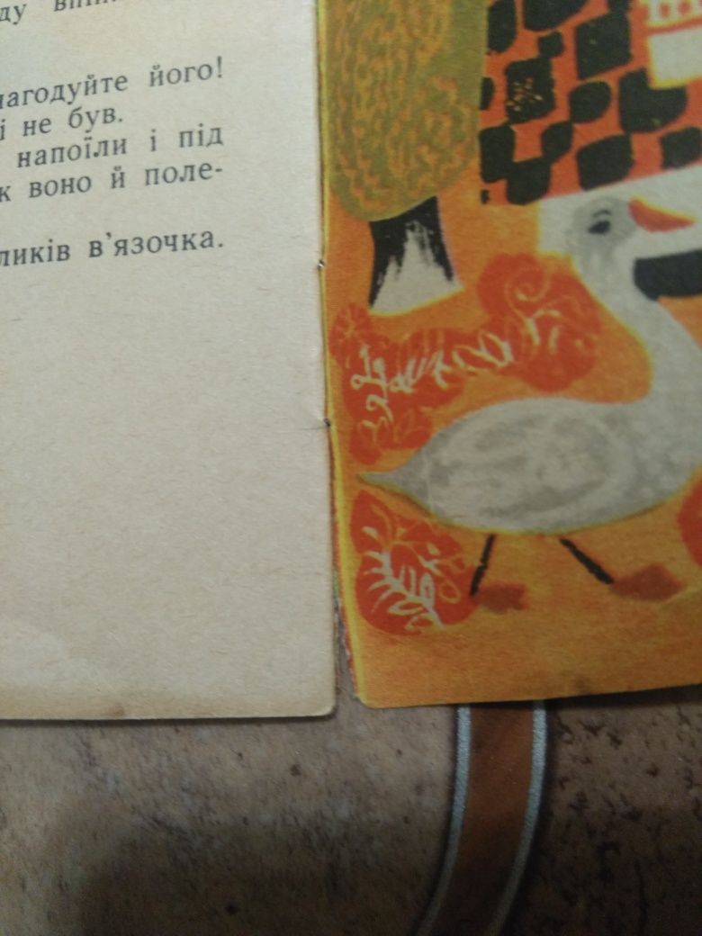 Телесик  Українська Народна Казка. Книга (1967г?)