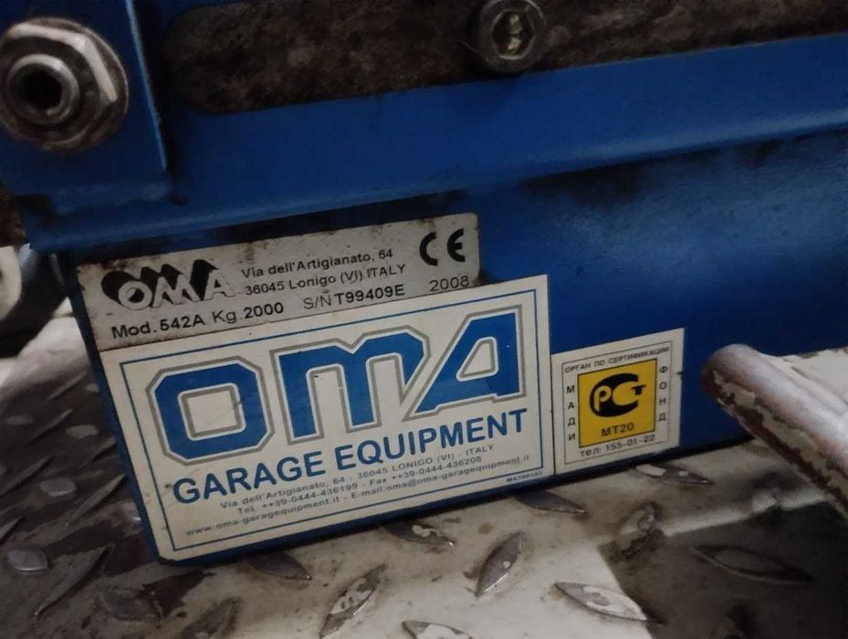 Траверса пневмогідравлічна OMA 542A