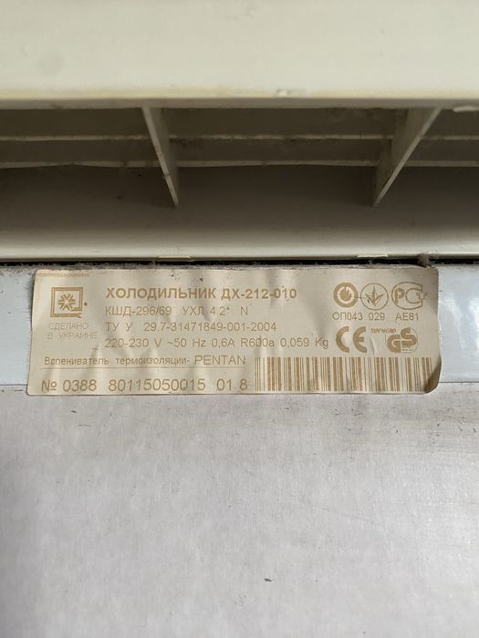 холодильник Днепр САМОВЫВОЗ