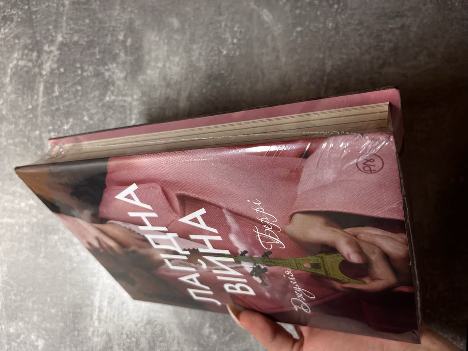 «Лагідна Війна» Джулія Беррі