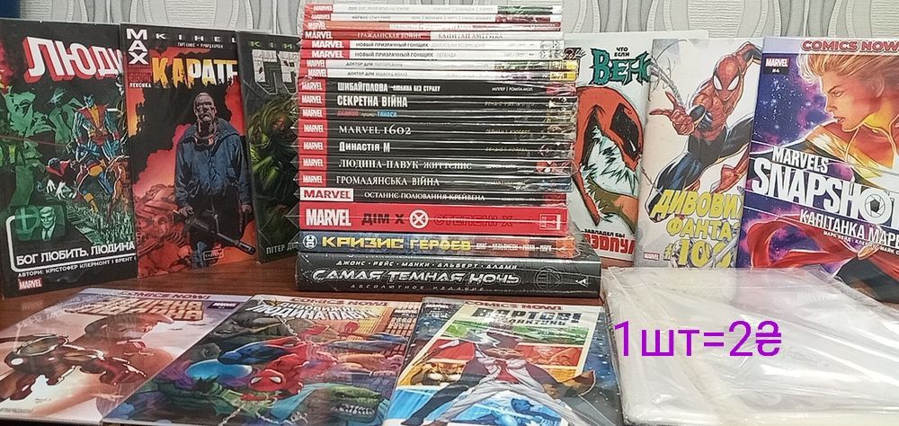 Поштучно Комікс Marvel у відмінному стані
