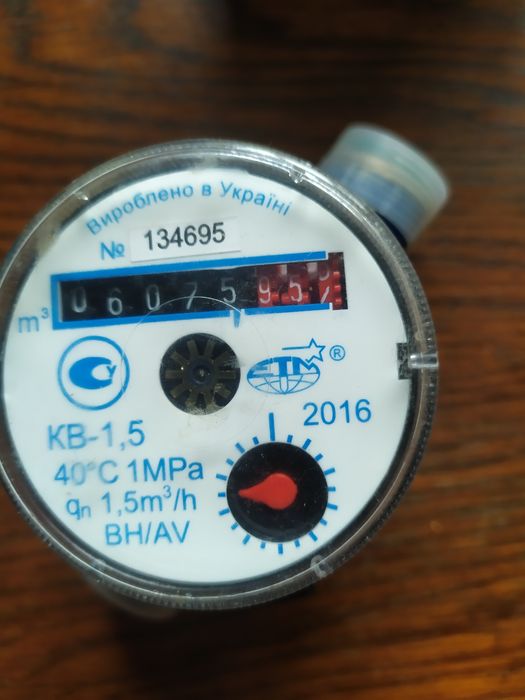 Лічильник на воду.