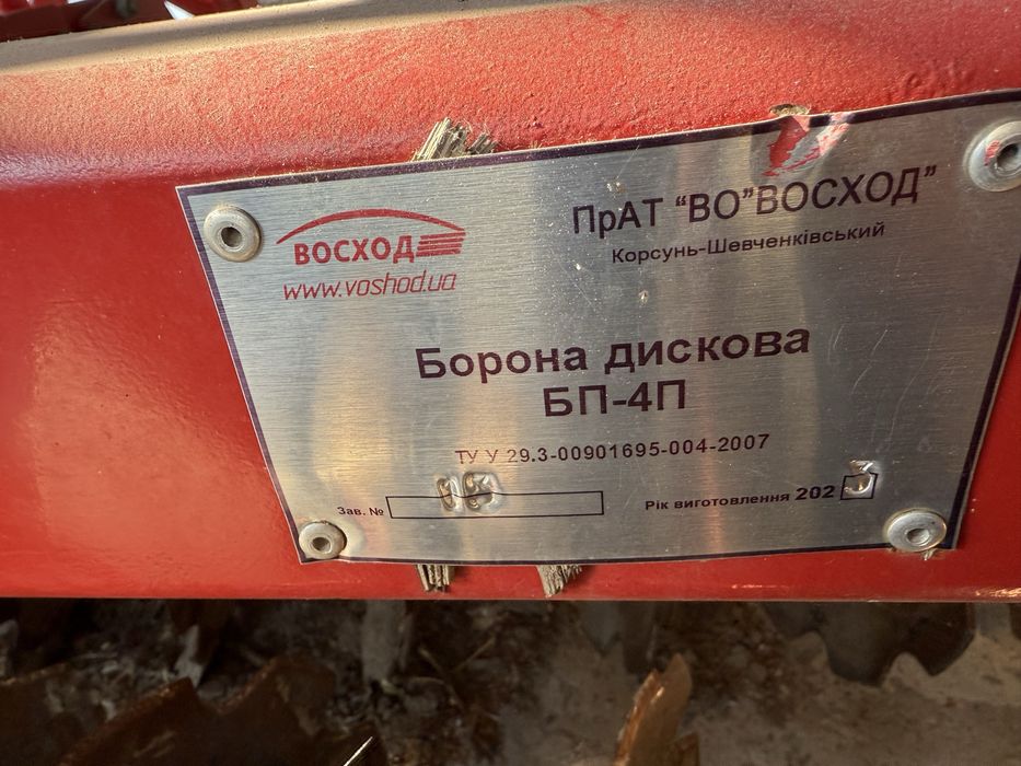 Дискова борона Схід БП-4П, лущильник 4 метра