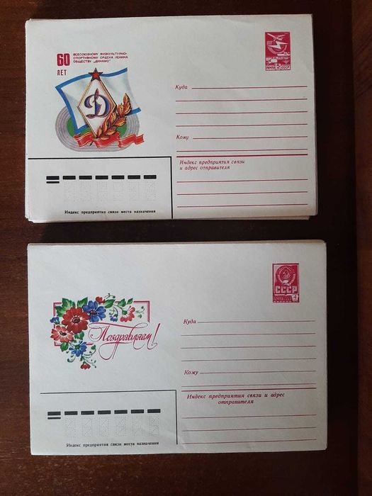 Конверты СССР 80х  45 шт