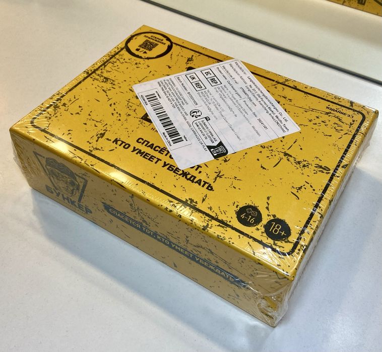 Настільна гра Бункер 3.1 | Настольная игра Бункер 3.1