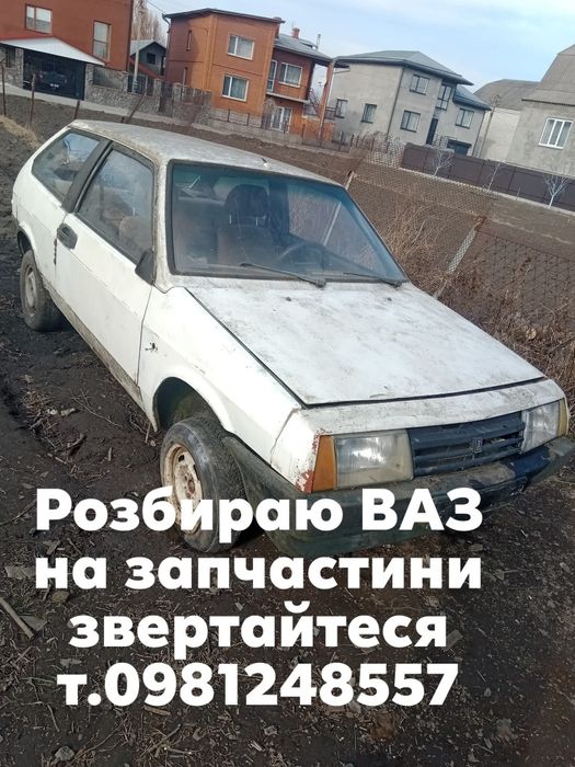 Розбираю Ваз 2101 - 099