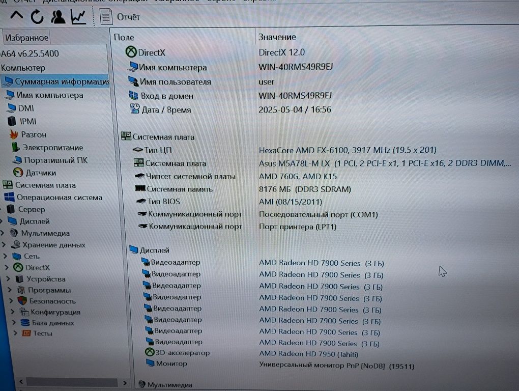 Комп'ютер игровий, 6 ядер, 3gb видео, 120ssd, 8gb памяті