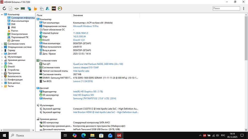 Lenovo Ideapad 310-15IAP, Pentium N4200/4 Ядра, 4Гб, АКБ 3 ч. [ТОРГ]