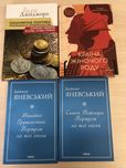 Комплект книг з історії України: Д. Яневський, В. Кіпіані, І.Джиджора