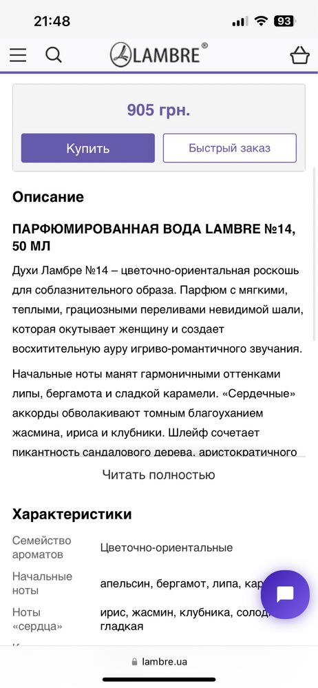 Жіноча туалетна вода Lambre 50 ml