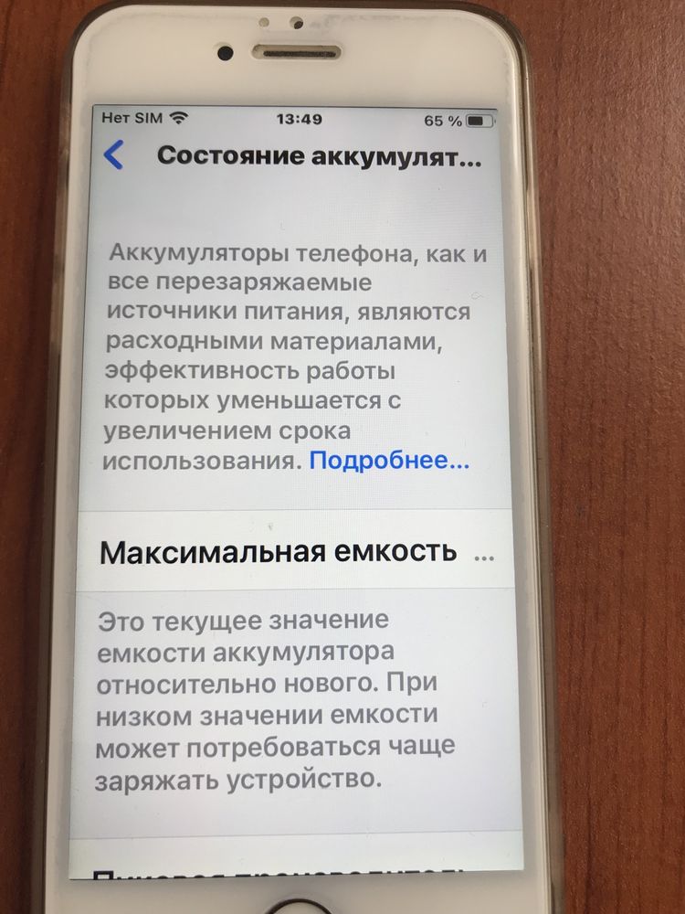 iPhone 6s 64gb белый