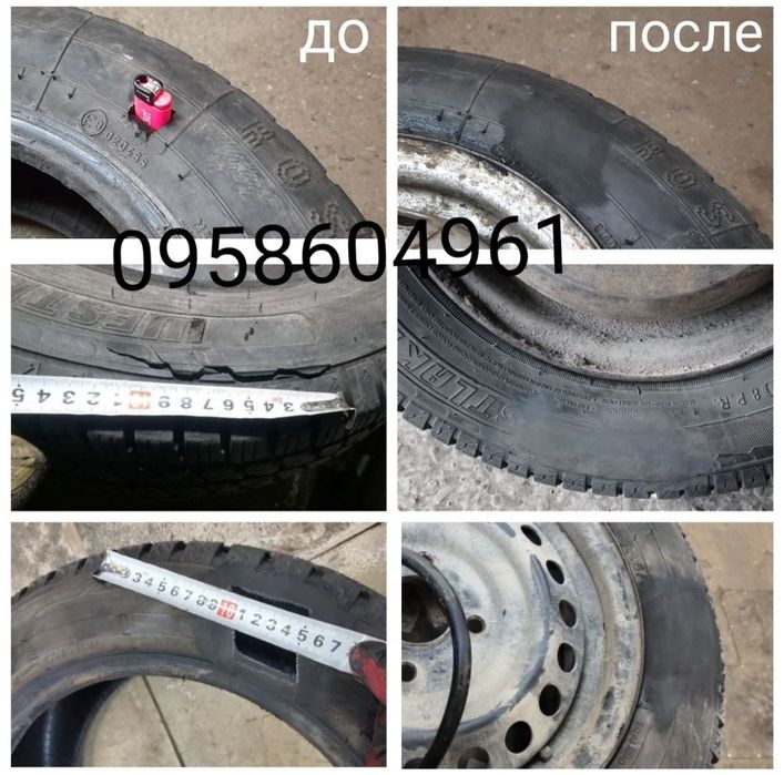 Ремонт бокових порізів, шишок, надривів шин, вулканізація. Шиномонтаж