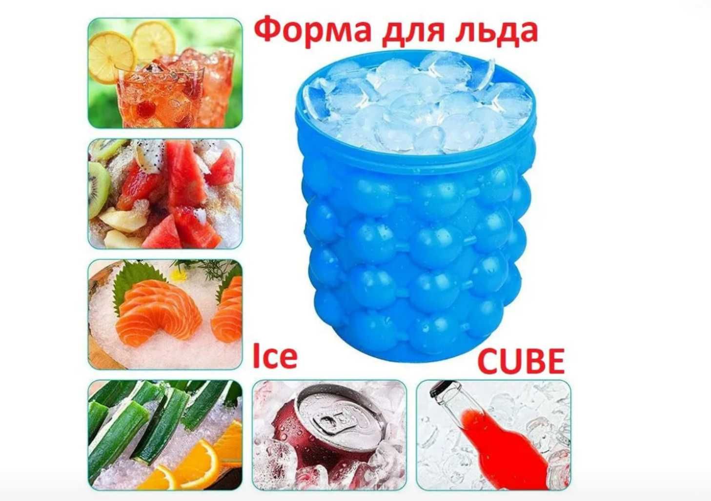 Силиконовая форма для охлаждения напитков Ice Cube Maker