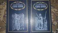 История Украины в 2 томах.
