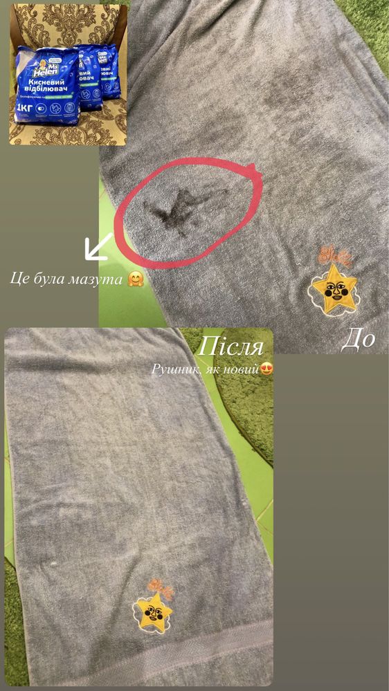 Кисневий відбілювач. Мега крутий порошок. 1 кг - 150 грн