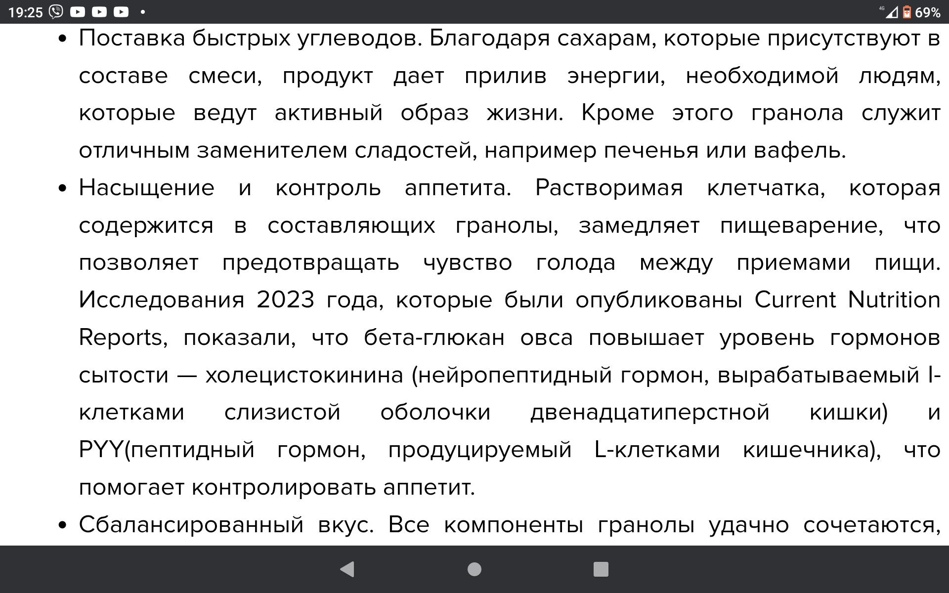 Гранола органічна  вагова медова та шоколадна без наповнювачів свіжа