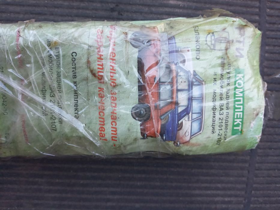 Продам новий комплект втулок задньої підвіски ВАЗ