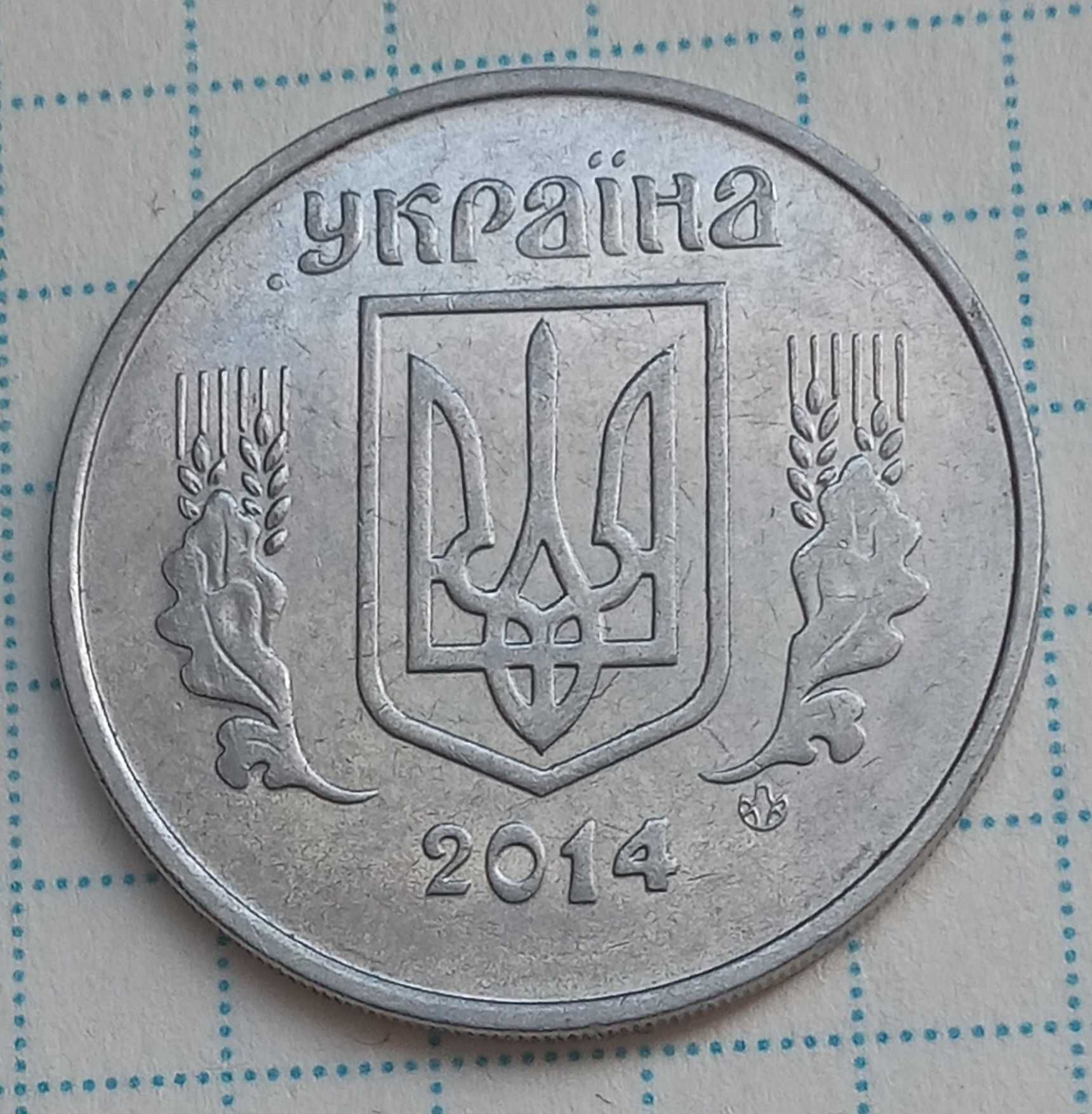 5 копеек 2014 года точка перед буквой .Украина,оригинал