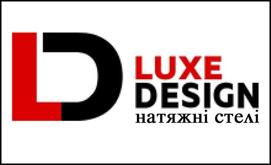 Натяжні стелі LuxeDesign від 350 грн/м2 РЕАЛЬНА ЦІНА!!!