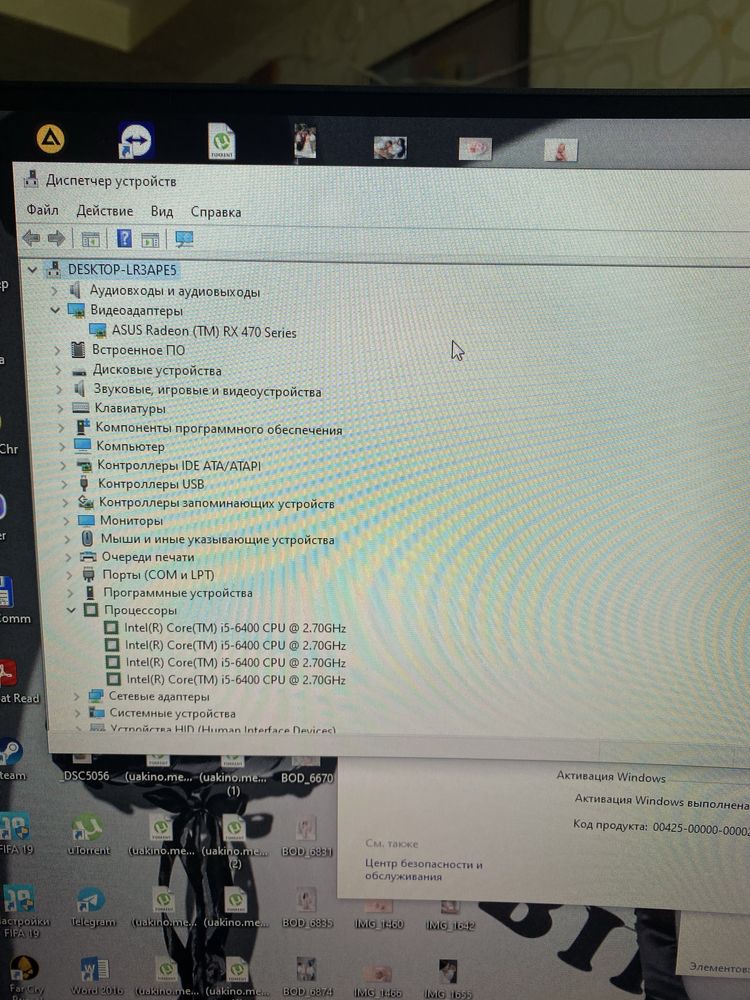 Продам Пк i5 6400 ,8gb ddr 4, rx 470 4 gb
