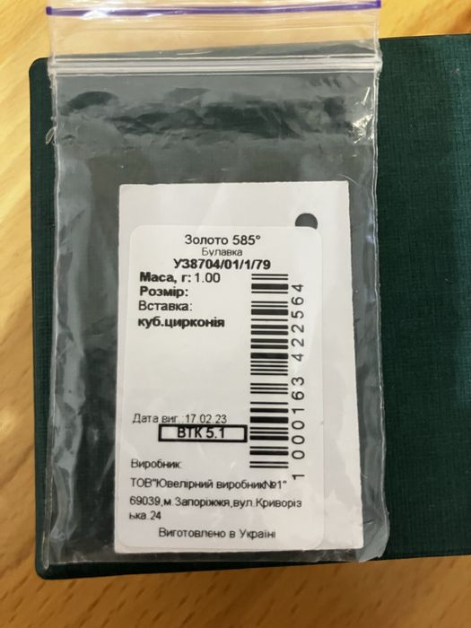 Золота булавка 585