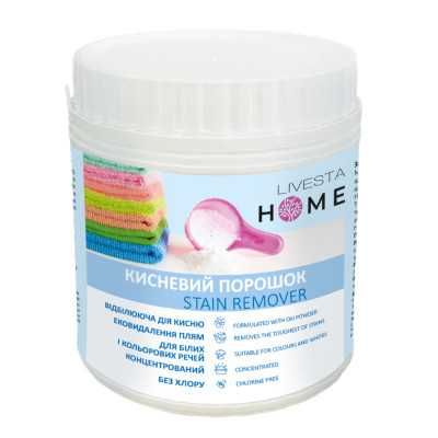 Кисневий порошок для відбілювання і плям 750грам