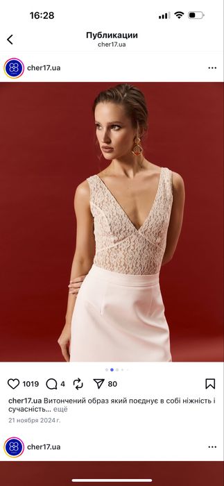 Боді мережевне молочне cher17 m