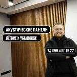 Акустические панели, декоративная рейка в квартиру НЕДОРОГО!