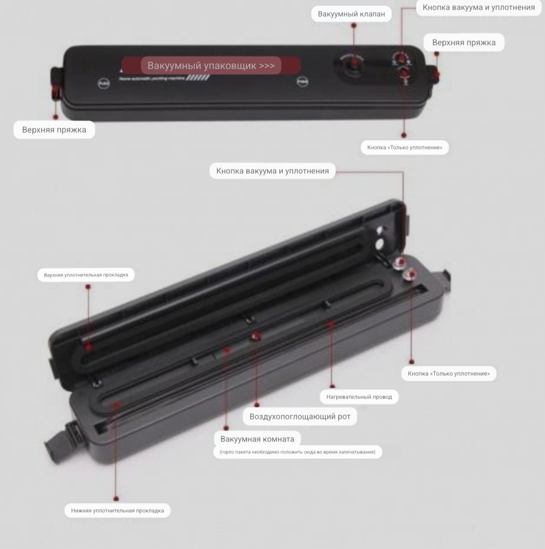 Продам вакууматор Vacuum Sealer ZKFK-001. + 10 ПАКЕТОВ В КОМПЛЕКТЕ!