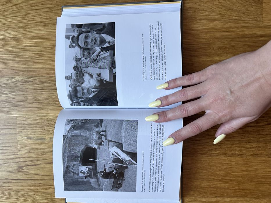 Сальвадор Дали Дневник Мэрилин Монро Ахматова мемуары Голдинг Костер