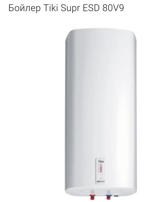 Бойлер Tiki Supr SD 80 V9  З сухими тенами, 2 кВ.!