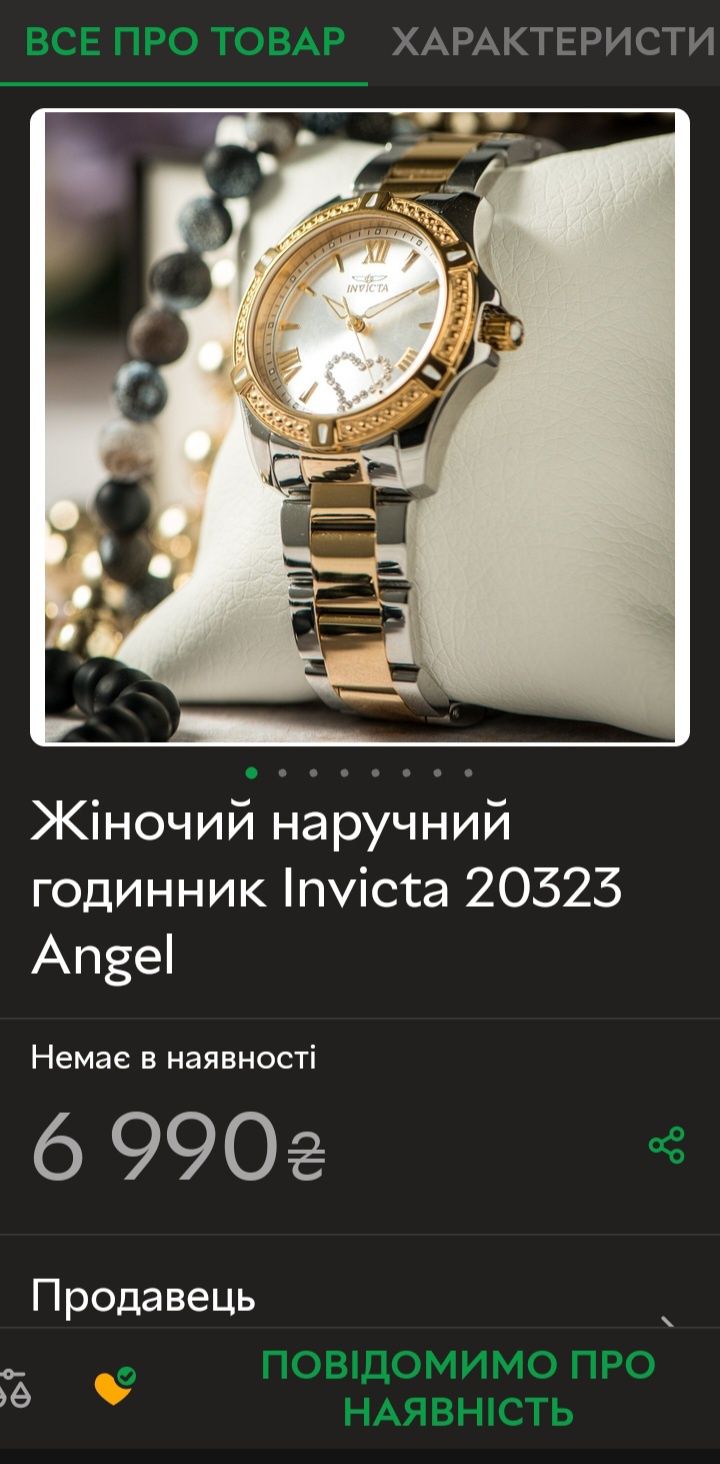 Годинник Invikta Angel 20323