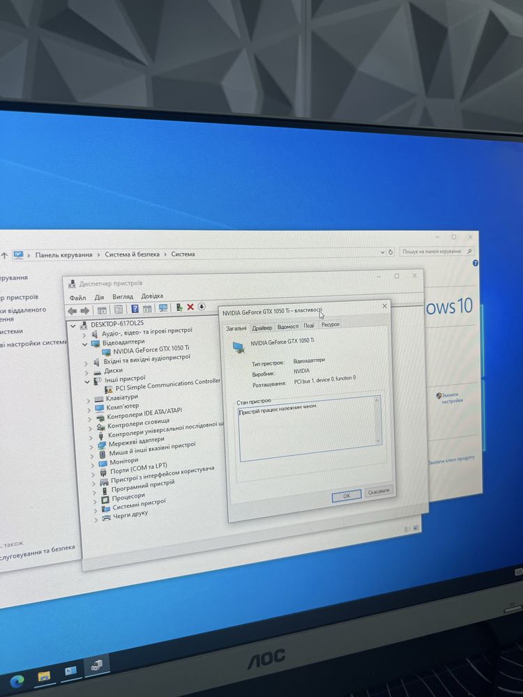 Геймерський ПК, INTEL CORE I5, GTX 1050 TI 4GB, SSD 120 GB