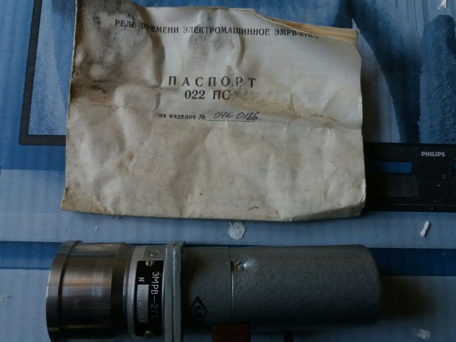 Реле часу ЕМРВ-27Б-1