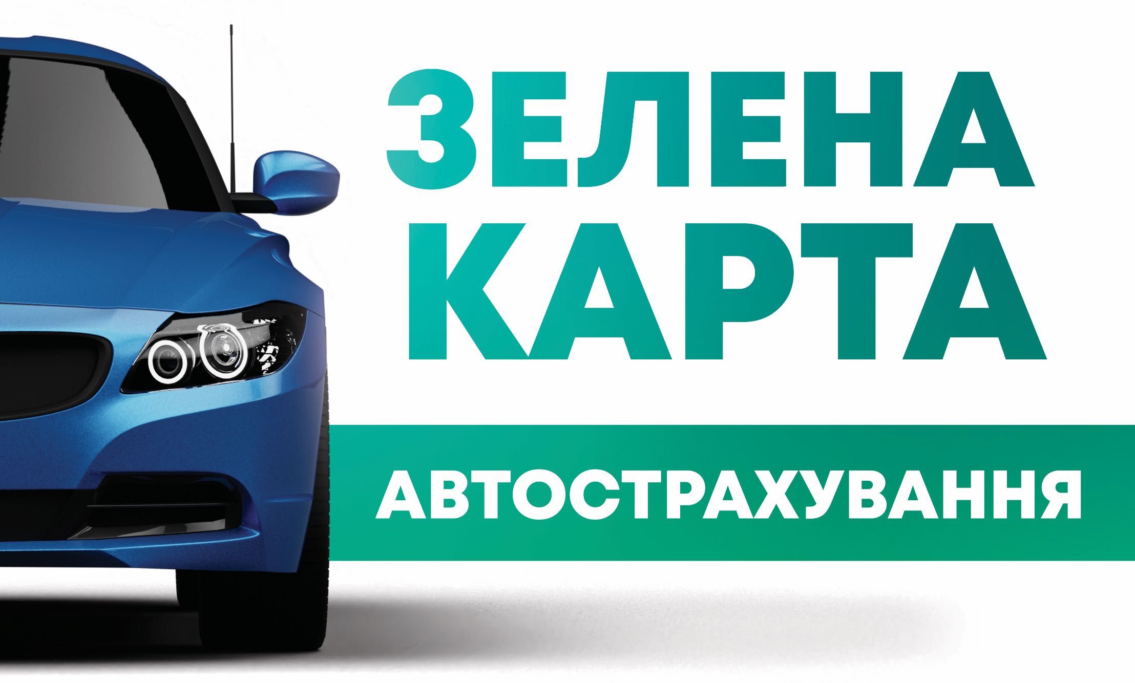 Друк банеру, банерів