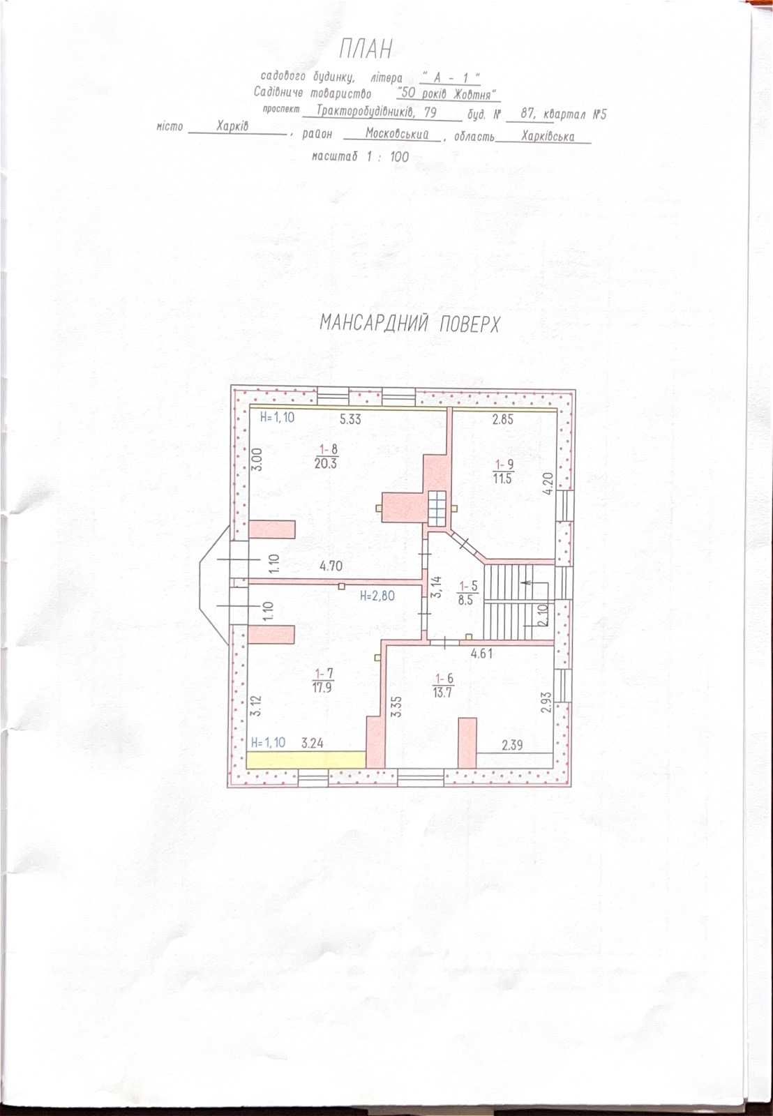 Продам новый дом 138м2 с приватизированным участком 9 соток.