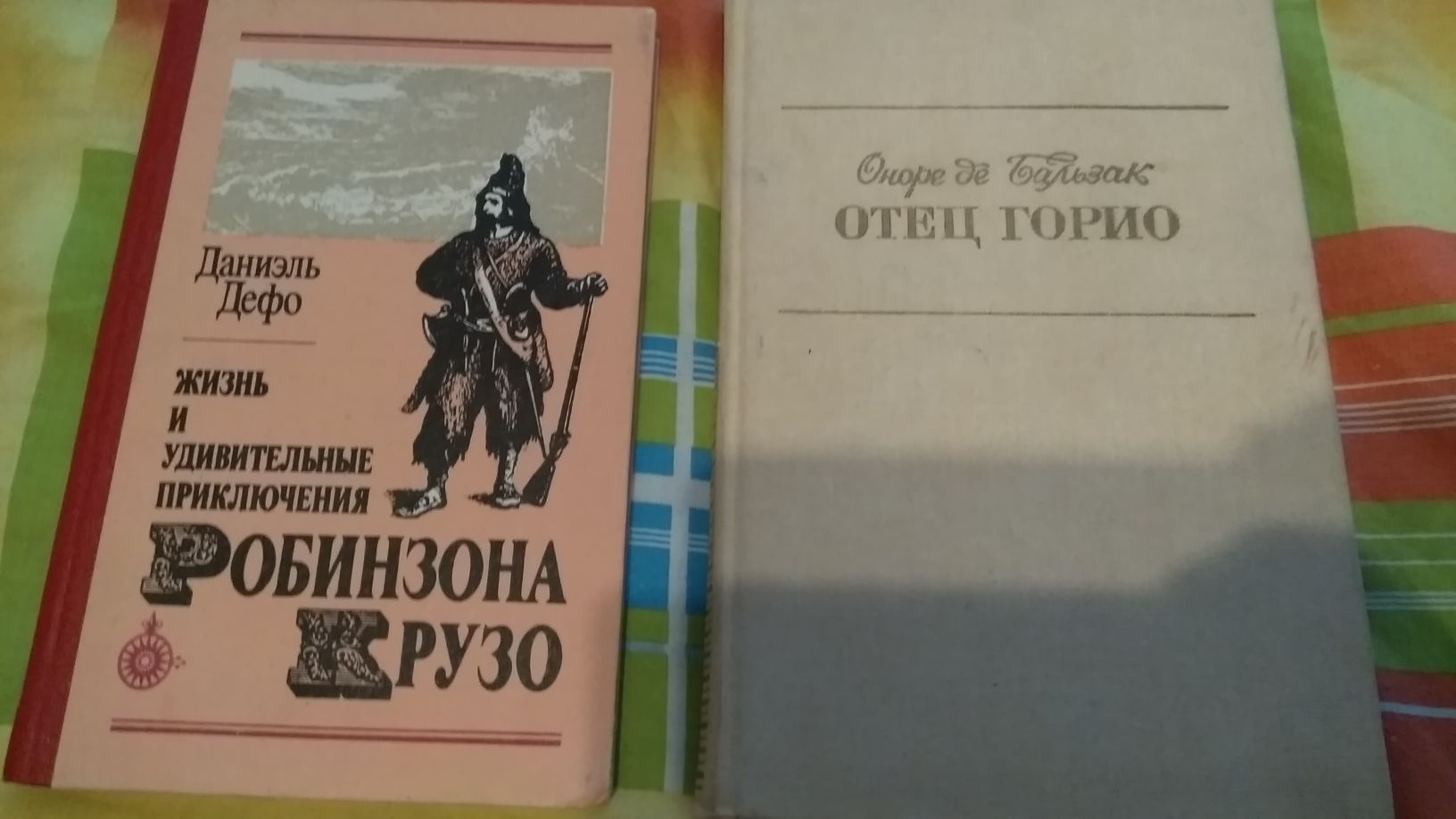 Тургенев - Рудин, Дворянское гнездо, Записки, Бальзак - Отец Горио