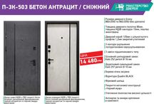 Вхідні двері ТМ "Міністерство Дверей"